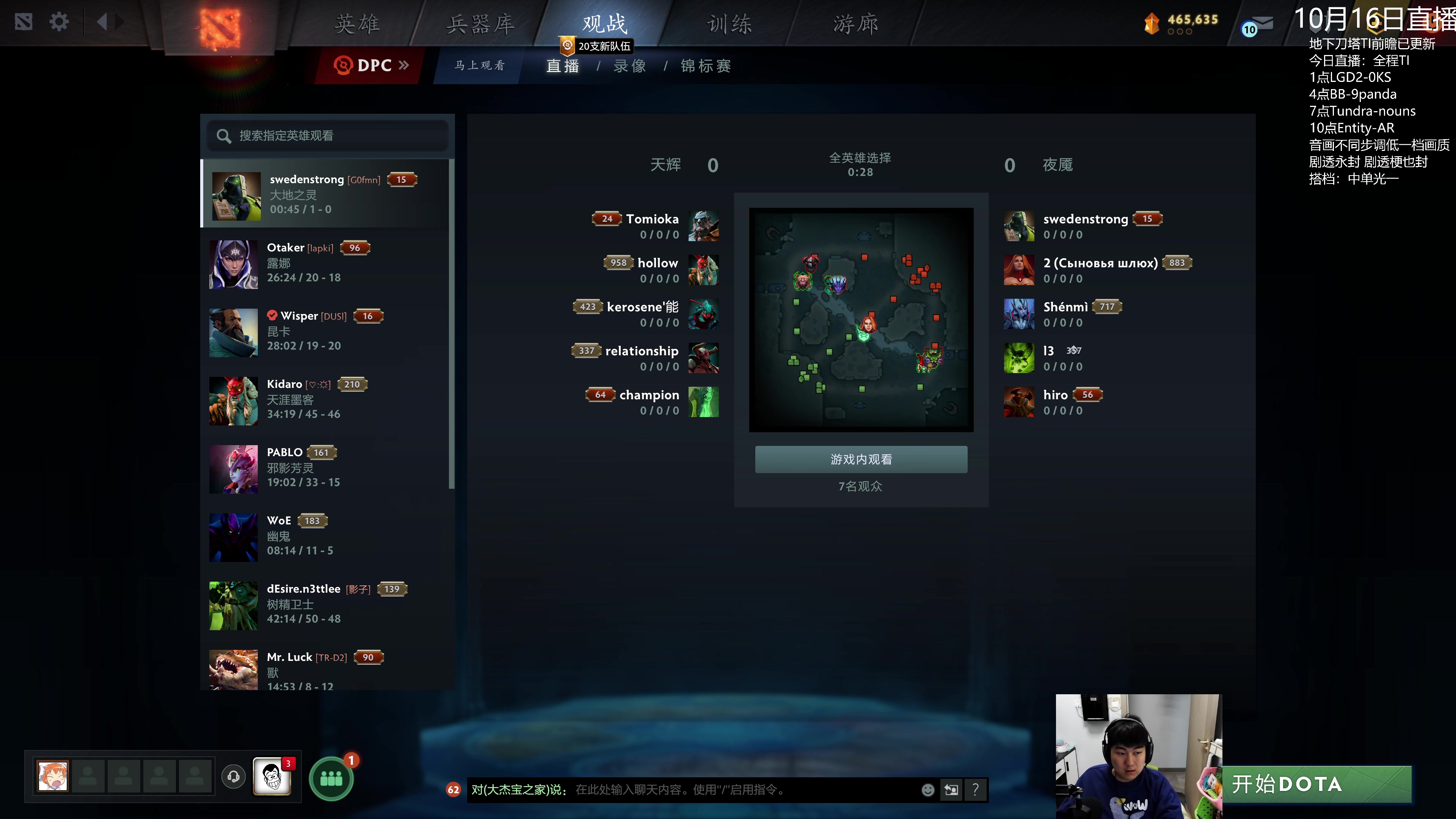 【2023-10-16 03点场】杰出哥：TI全程4K直播 LGD-KS