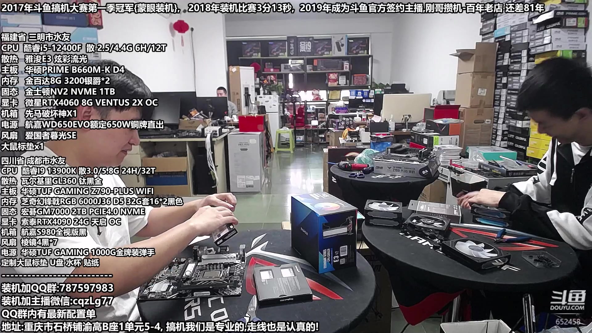 【2023-10-16 10点场】重庆刚哥金牌装机店：配电脑 双11活动开始了 重庆刚哥