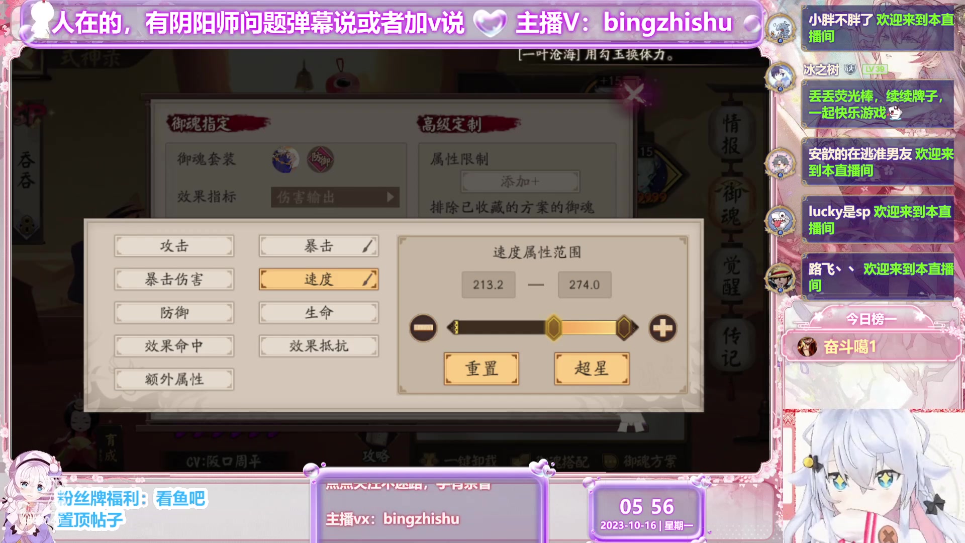 【2023-10-16 05点场】冰之树：做号估号斗技、藏宝阁选号