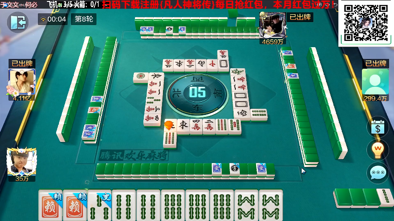 我在斗鱼看靓旭直播欢乐麻将