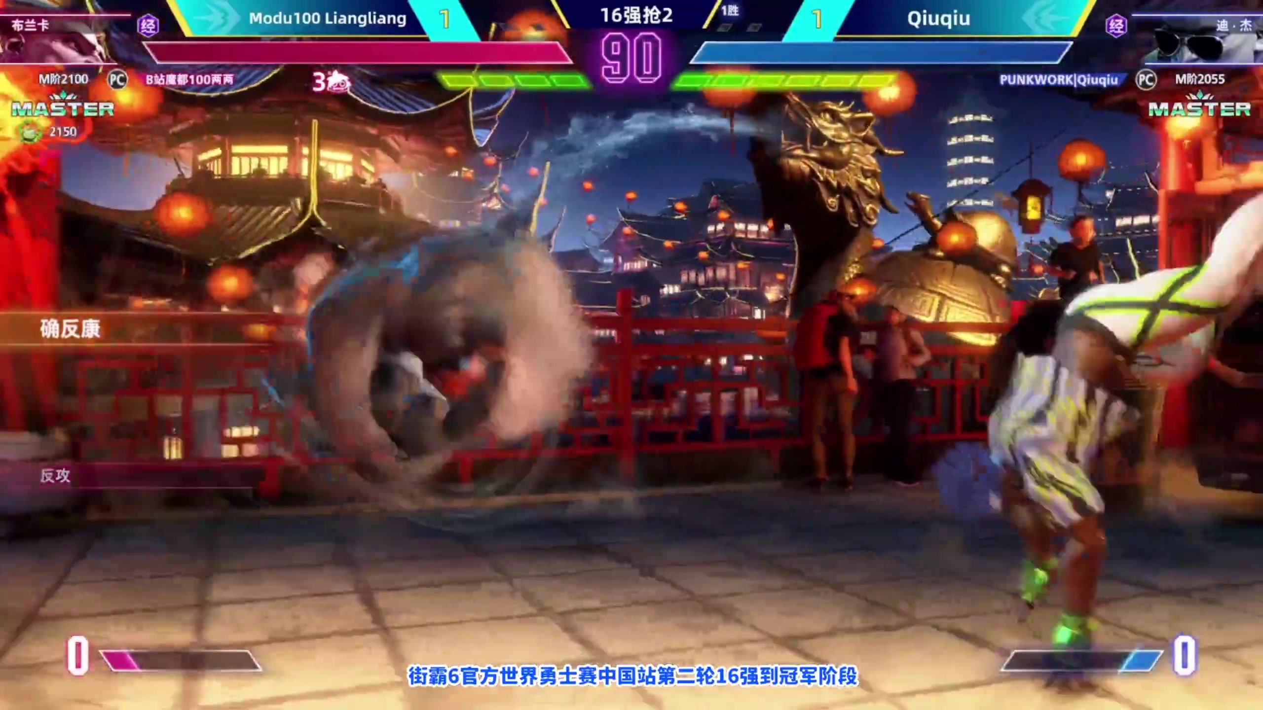 【2023-10-15 18点场】边哥BeenGor:直播：街霸6官方世界勇士赛中国站第二轮