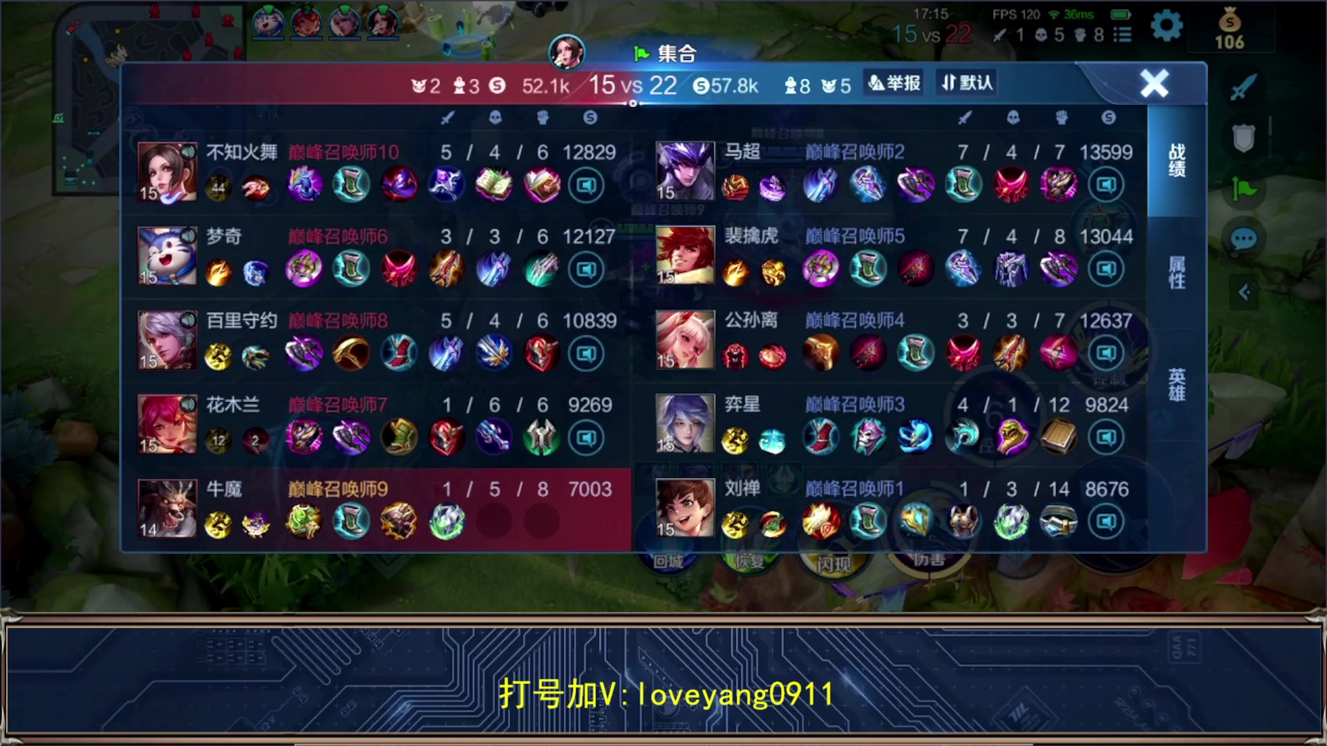 【2023-10-10 22点场】阳阳Yc：新主播2w战力貂蝉
