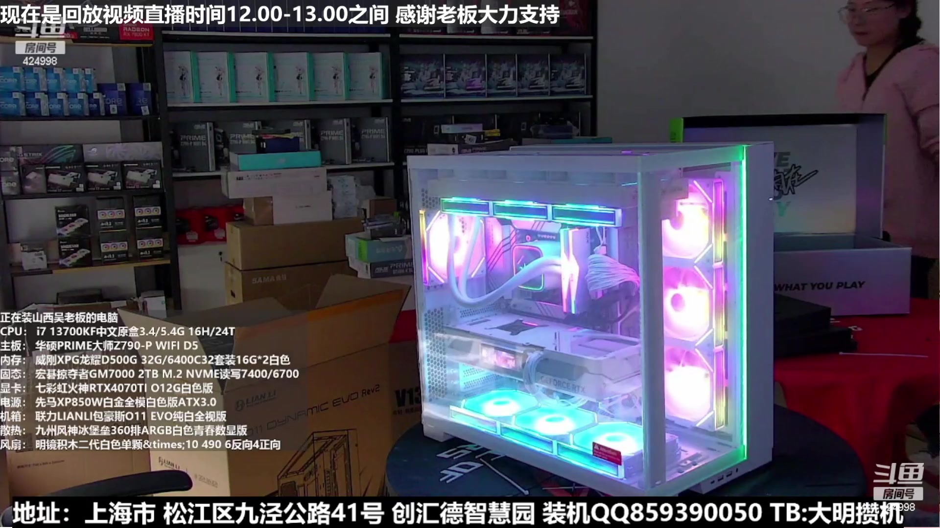 【2023-10-16 08点场】上海大明海：【大明攒机】14代有消息咯