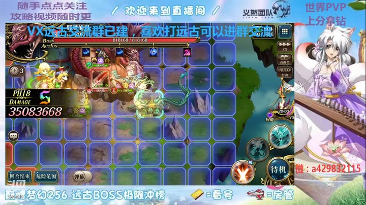 【梦幻模拟战】远古打蛇全新模式（3回合）