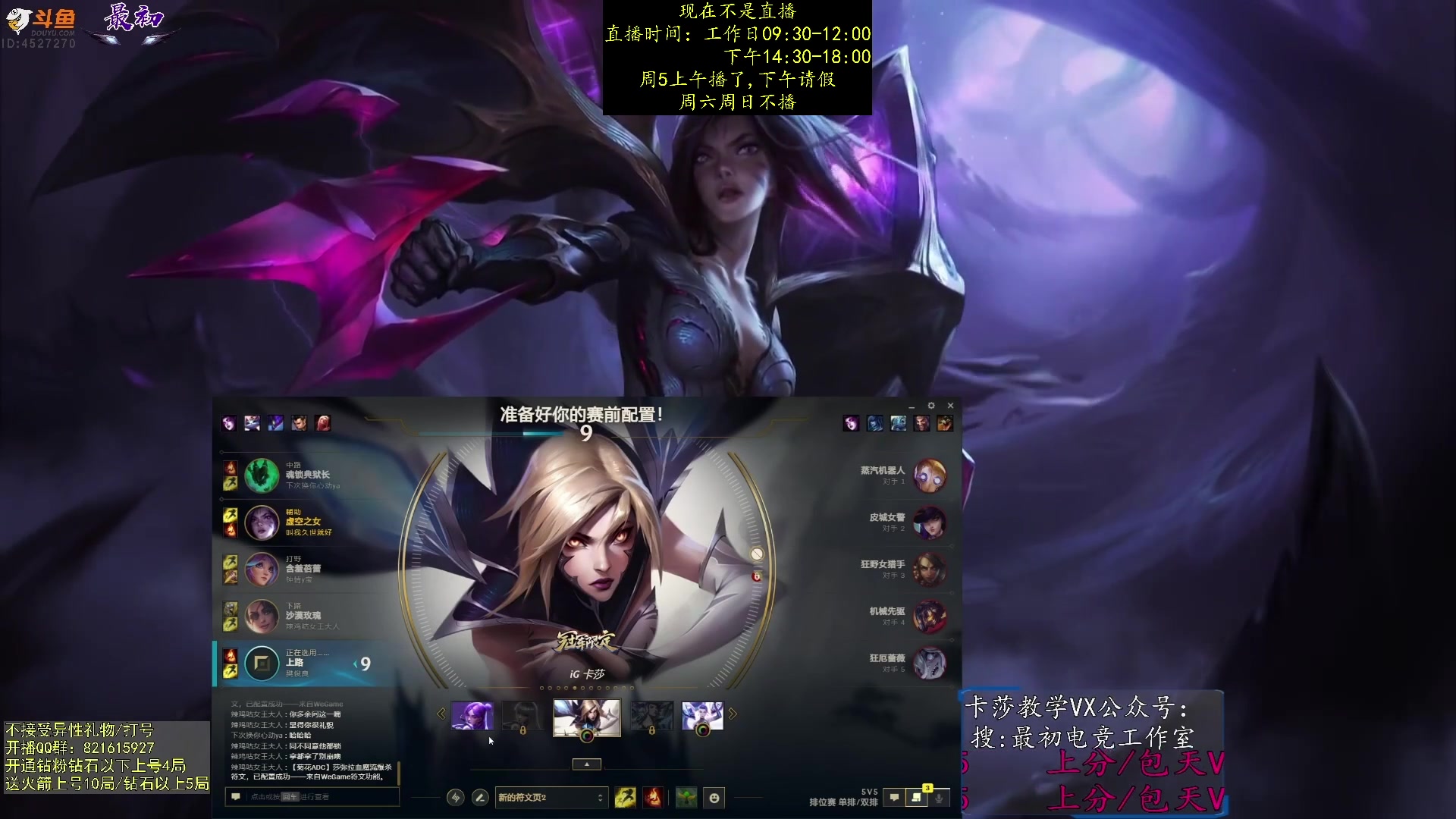 【2023-10-15 21点场】最初卡莎：进来学卡莎这版本所有玩法