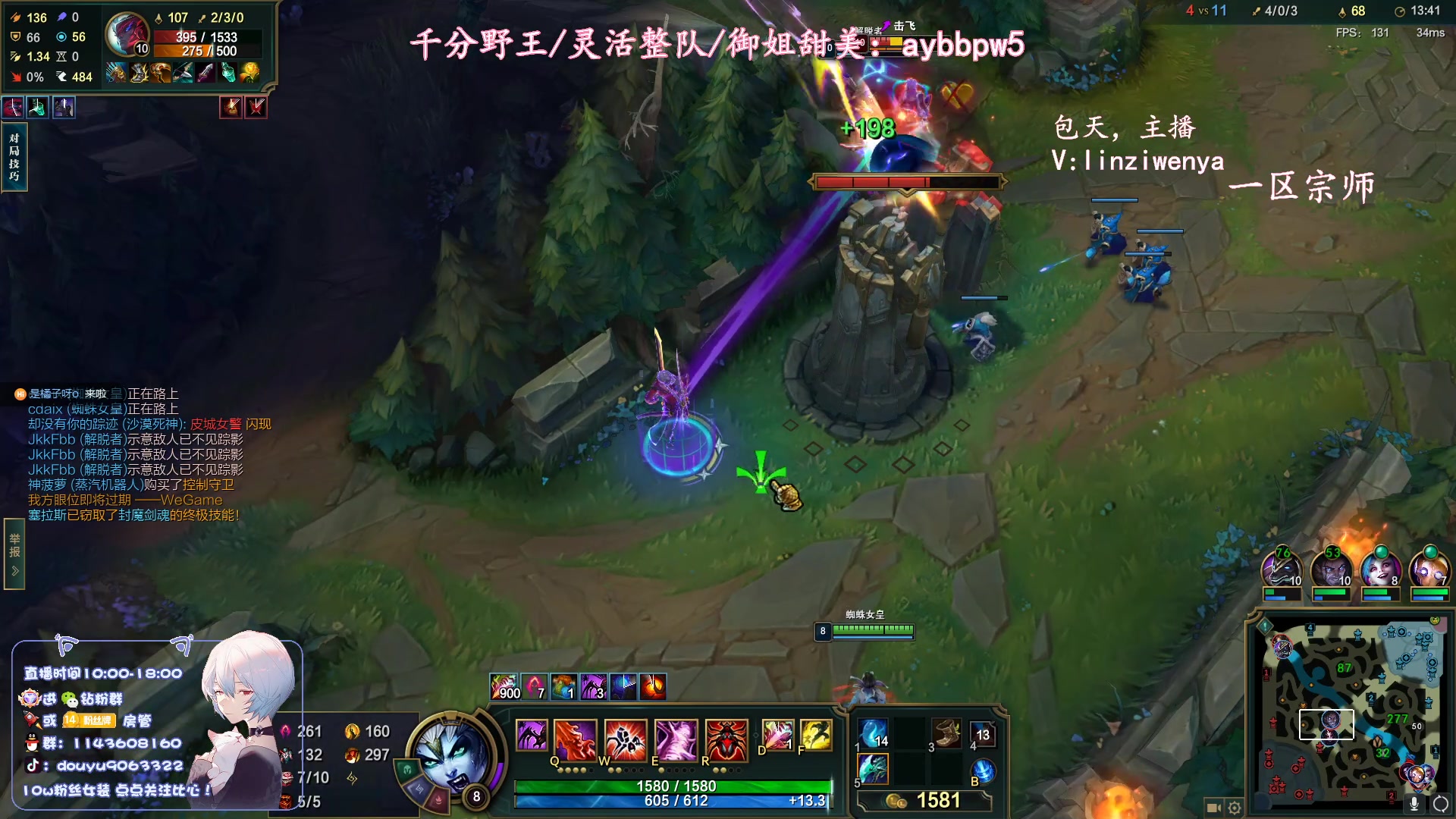 【2023-10-14 10点场】林子文i：峡谷第一，新版本打野教学！！