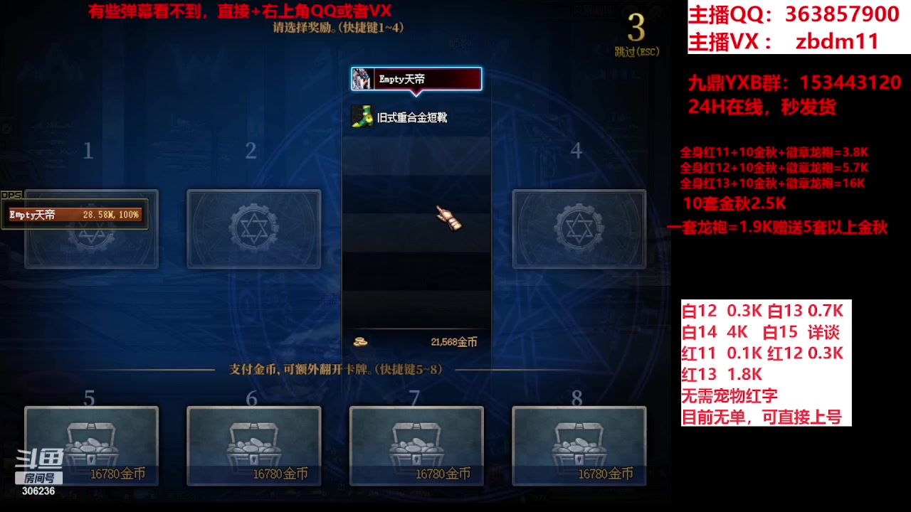 【2023-10-16 10点场】主播东门：东门：强化增幅大狂欢