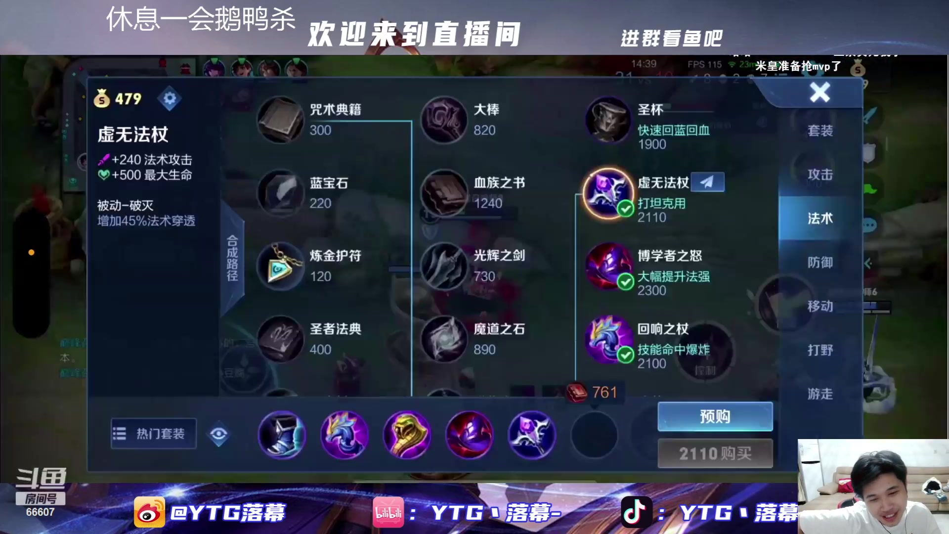【2023-10-15 23点场】YTG丶落幕：巅峰开始3点看比赛