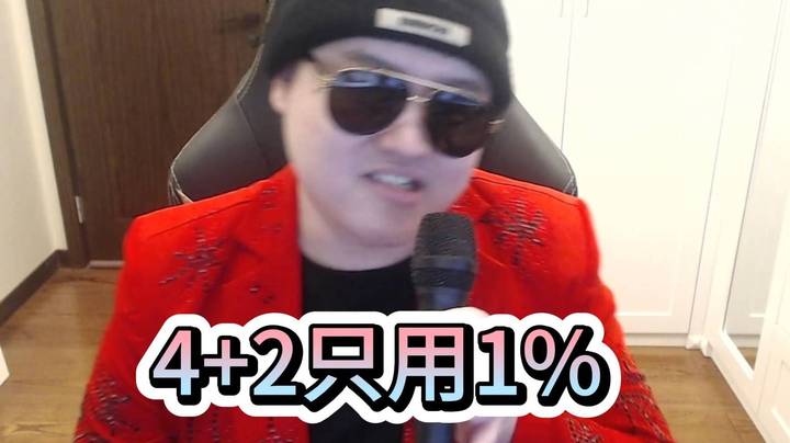 枫哥我用了10% 彬GOD我只用了1% 图穷匕见！