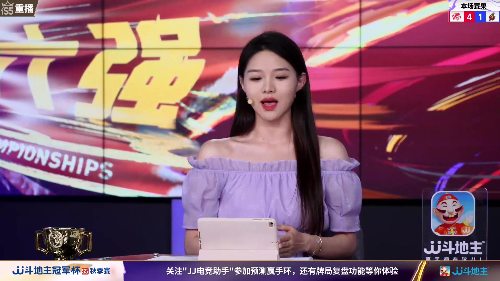 【2023-10-16 16点场】JJ斗地主官方：【观赛赢金条】斗地主秋季赛直播中