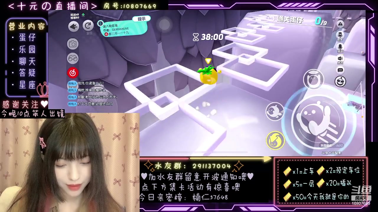 【2023-10-16 00点场】十元梨美：【0.1粉丝牌】蛋仔岛最后的尖叫声