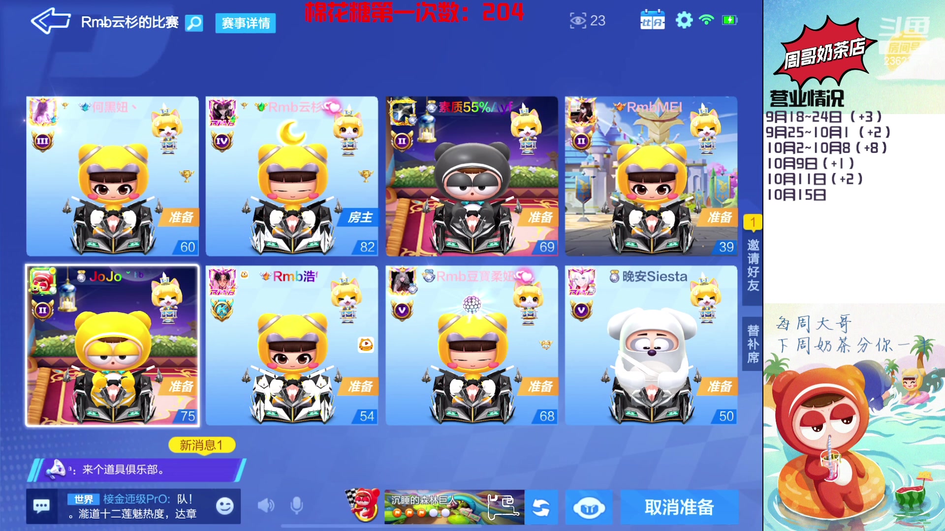 【2023-10-15 21点场】主演idol：4.0时代开启