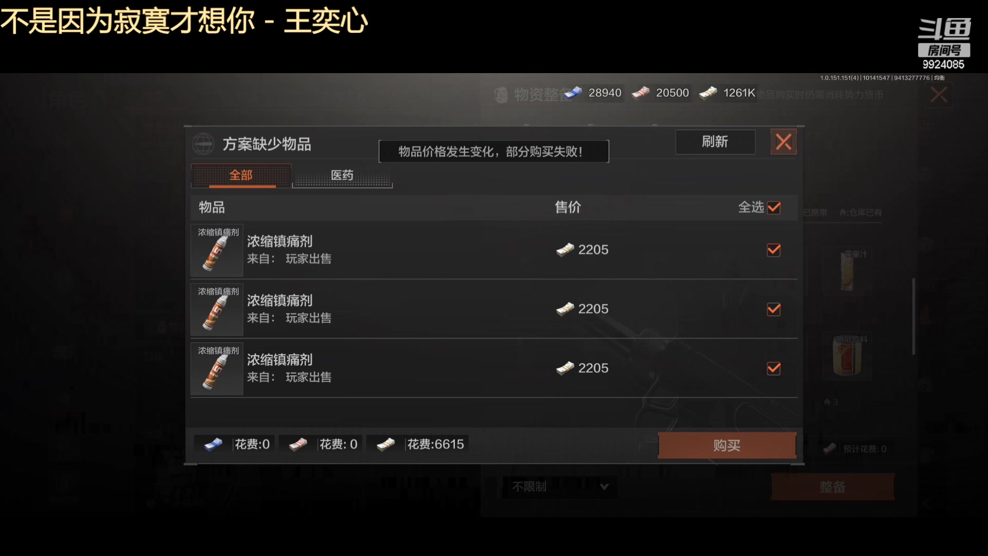 【2023-10-14 15点场】今天还在玩游戏的企鹅：到底是谁撤离了！