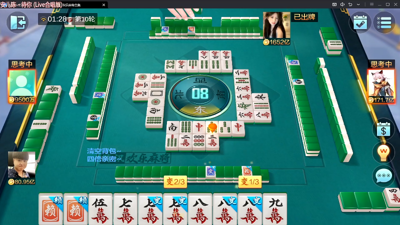 【欢乐麻将】靓旭的精彩时刻 20231016 16点场