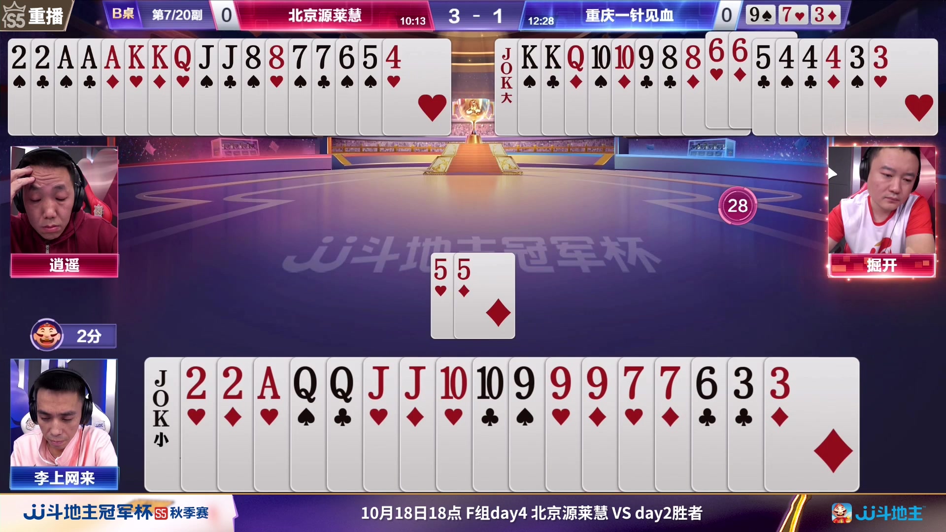 【2023-10-16 12点场】JJ斗地主官方：周一18点，好哥哥VS兄弟连