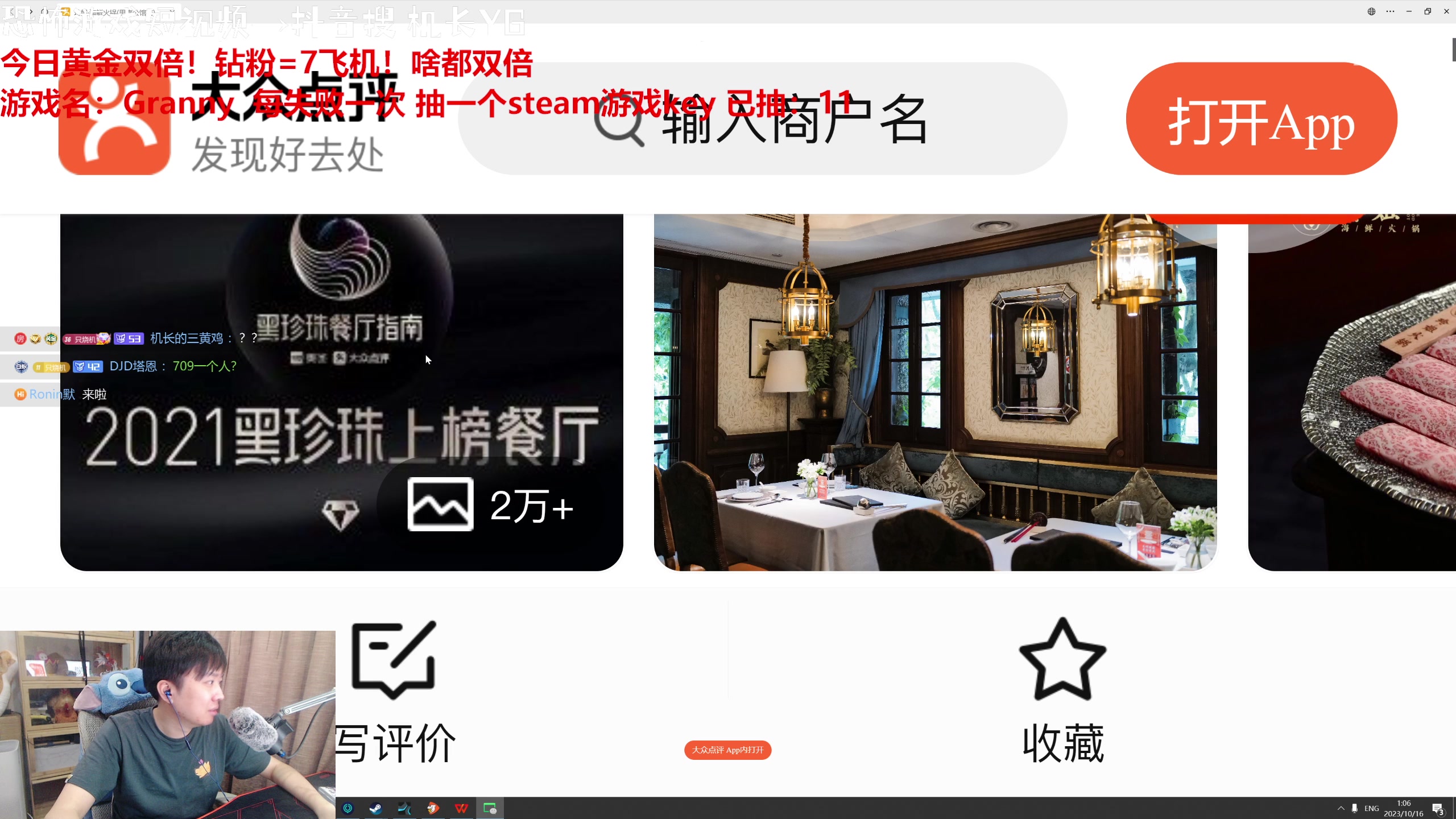 【2023-10-16 00点场】机长YG：【机长】下午5点30直播！