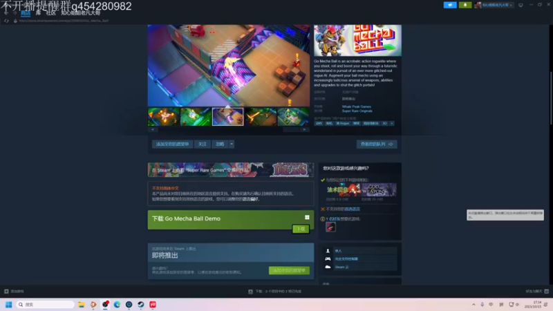【2023-10-15 17点场】凡尘困：steam新品带便节