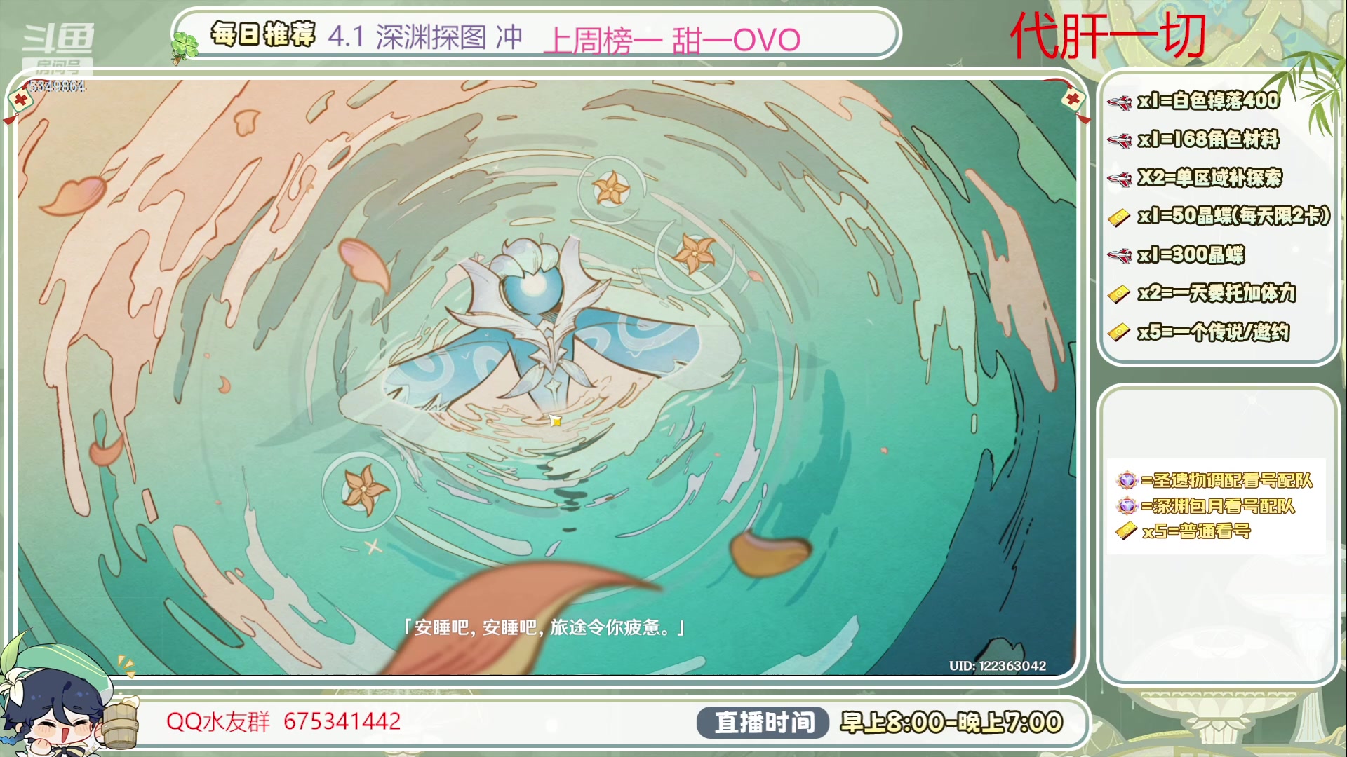 【2023-10-16 10点场】请叫我总攻大人丶：深渊/看号/探图/补成就冲鸭