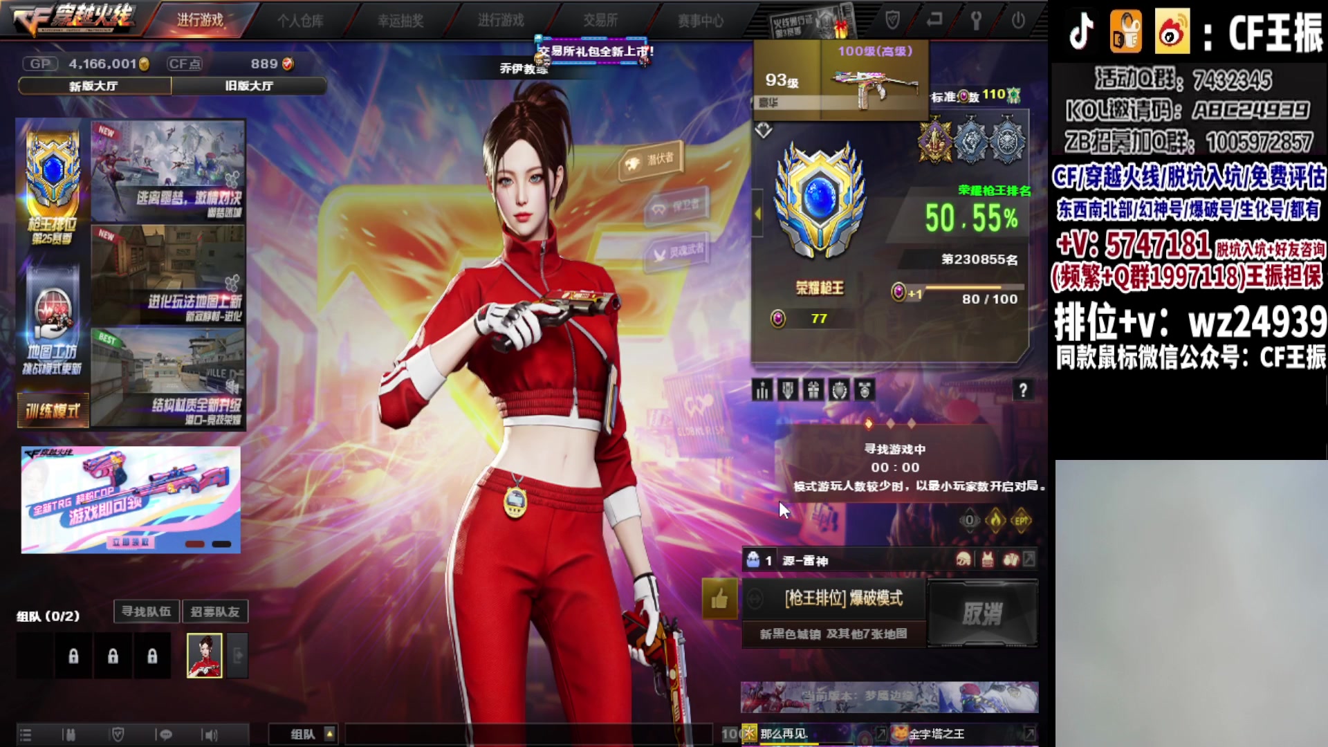 【2023-10-16 05点场】CF王振：冲刺北部枪王之王~ 24939