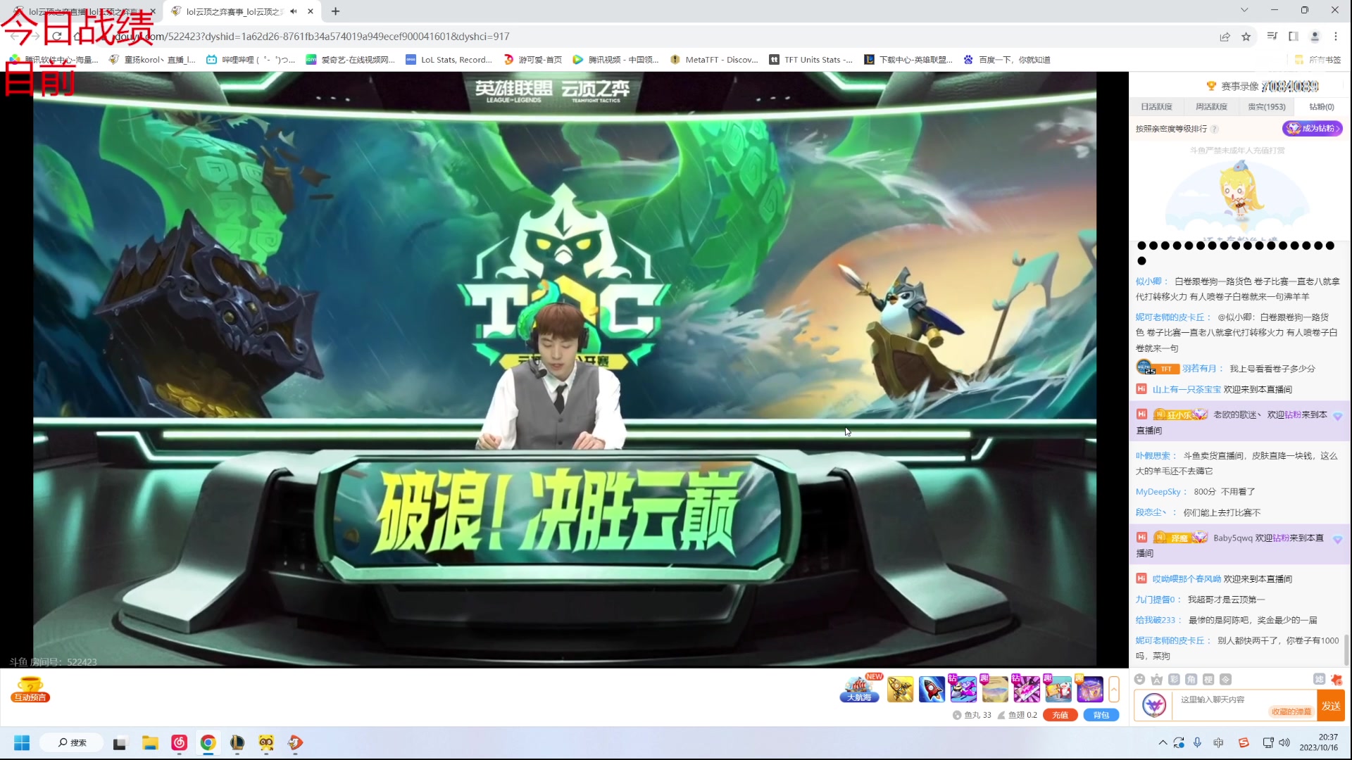 【2023-10-16 19点场】童扬korol丶：童扬:ob比赛