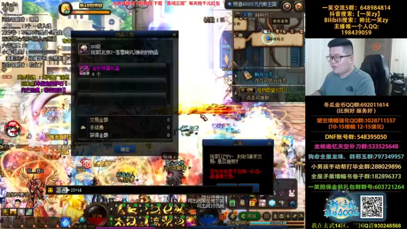 【2023-10-16 20点场】一笑zy：今天送免费打造+土豪大幻神！~