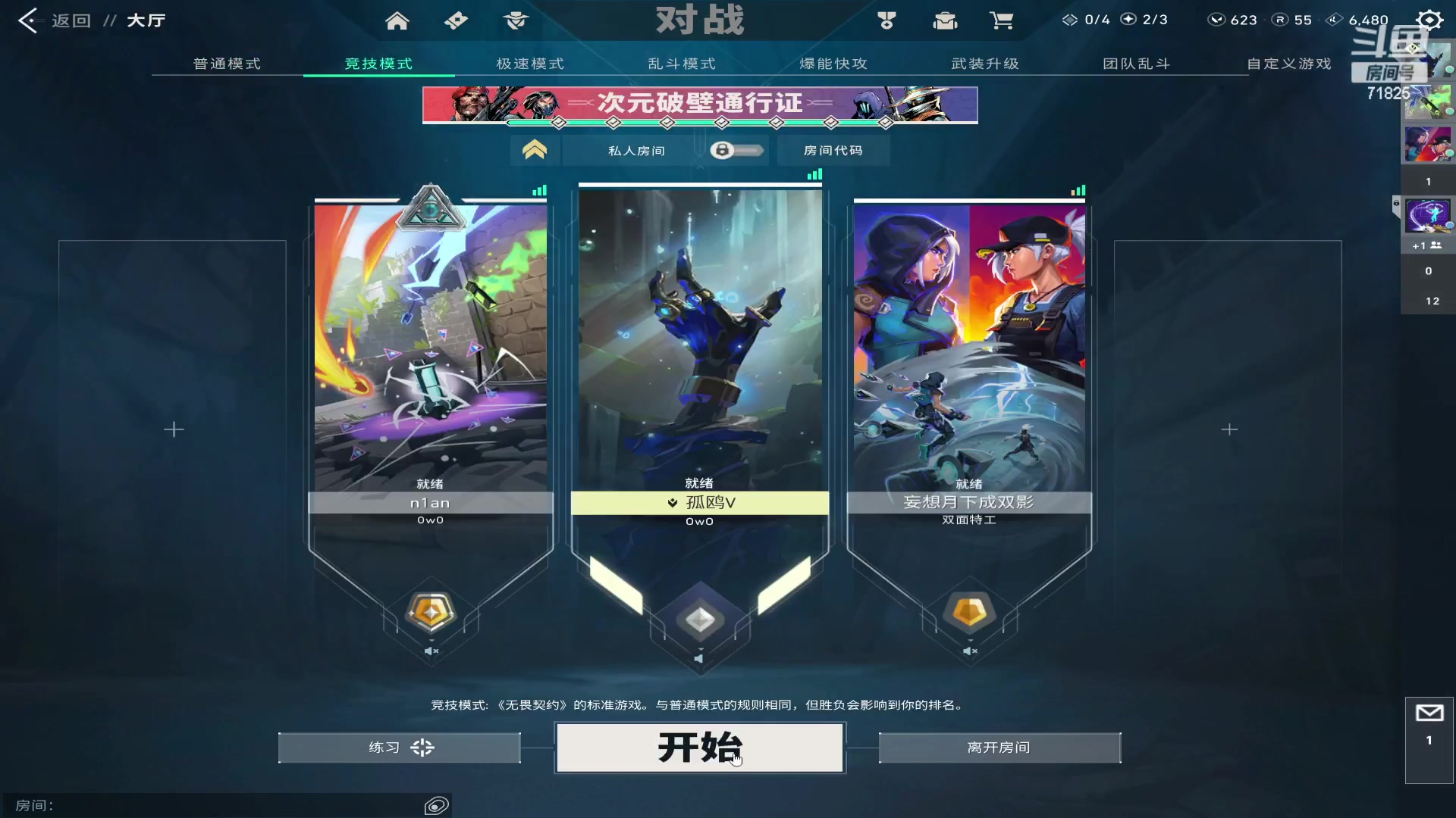 【2023-10-16 17点场】宝贝薇阿：薇薇：周一休息