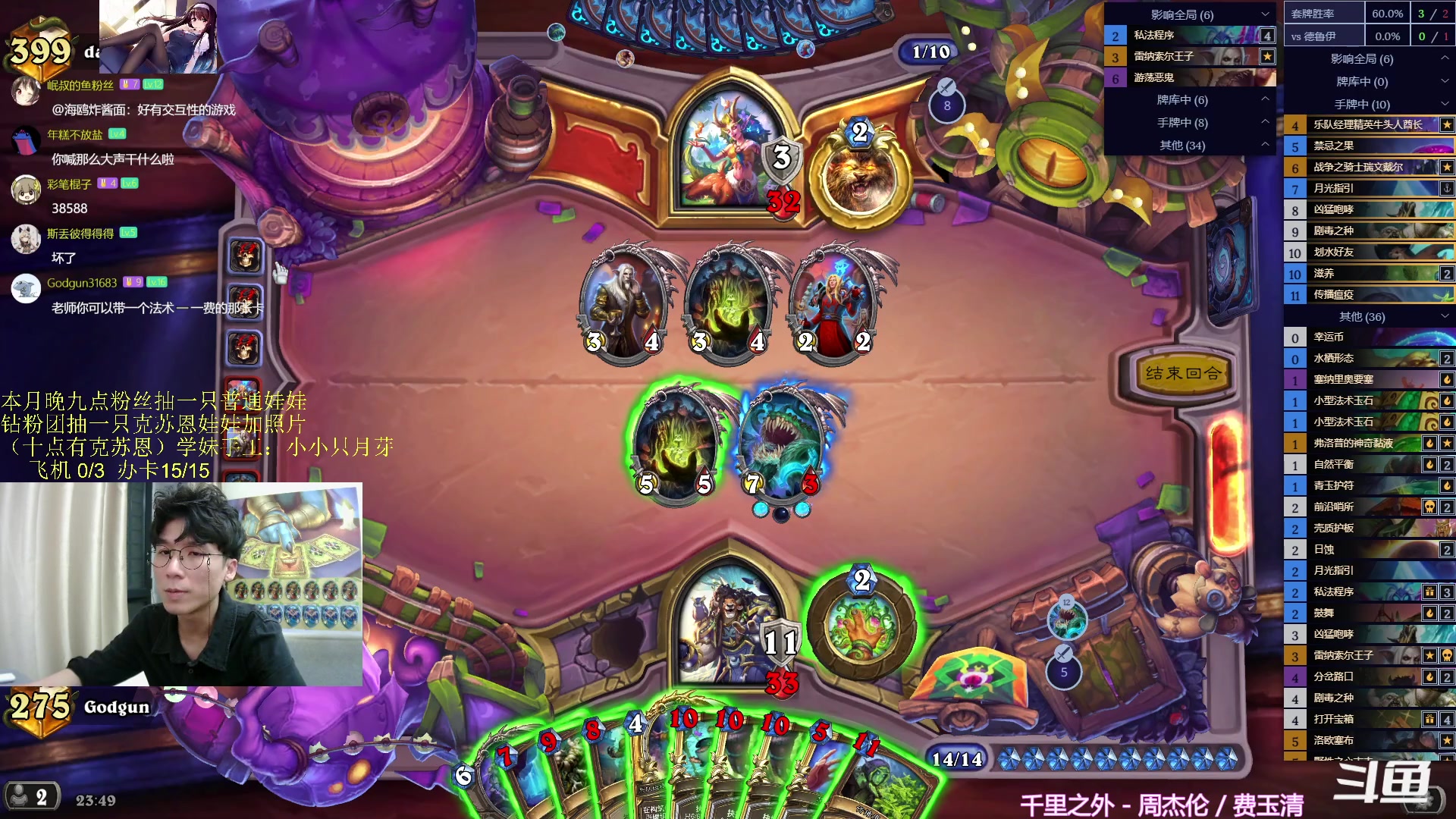 【2023-10-15 23点场】神棍老师麦迪文：神棍老师：偶尔迟到的直播间