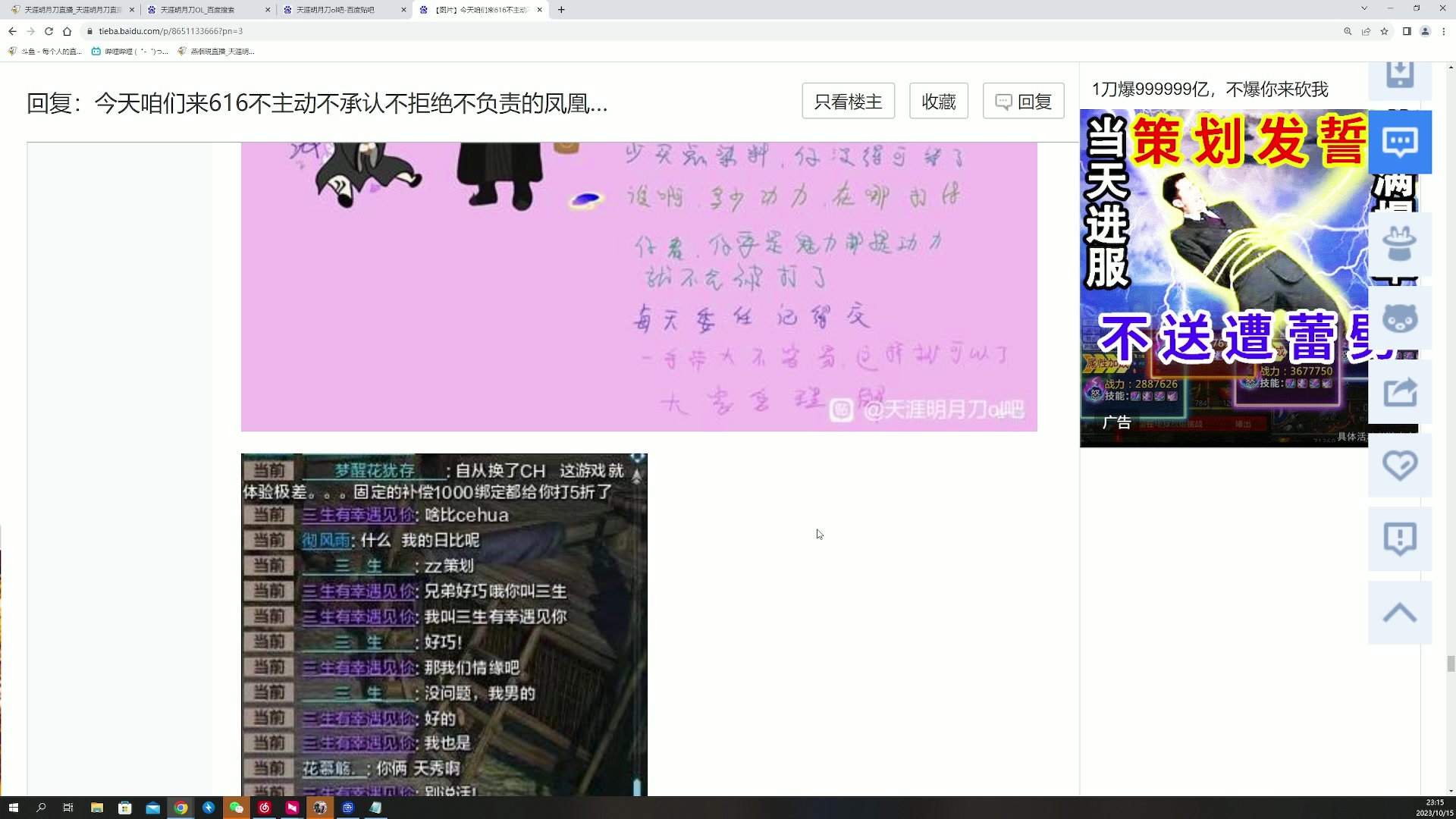 【2023-10-15 22点场】燕徊硯：凤求凰大战？