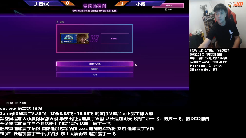 【格斗游戏】游天堂的精彩时刻 20231016 08点场