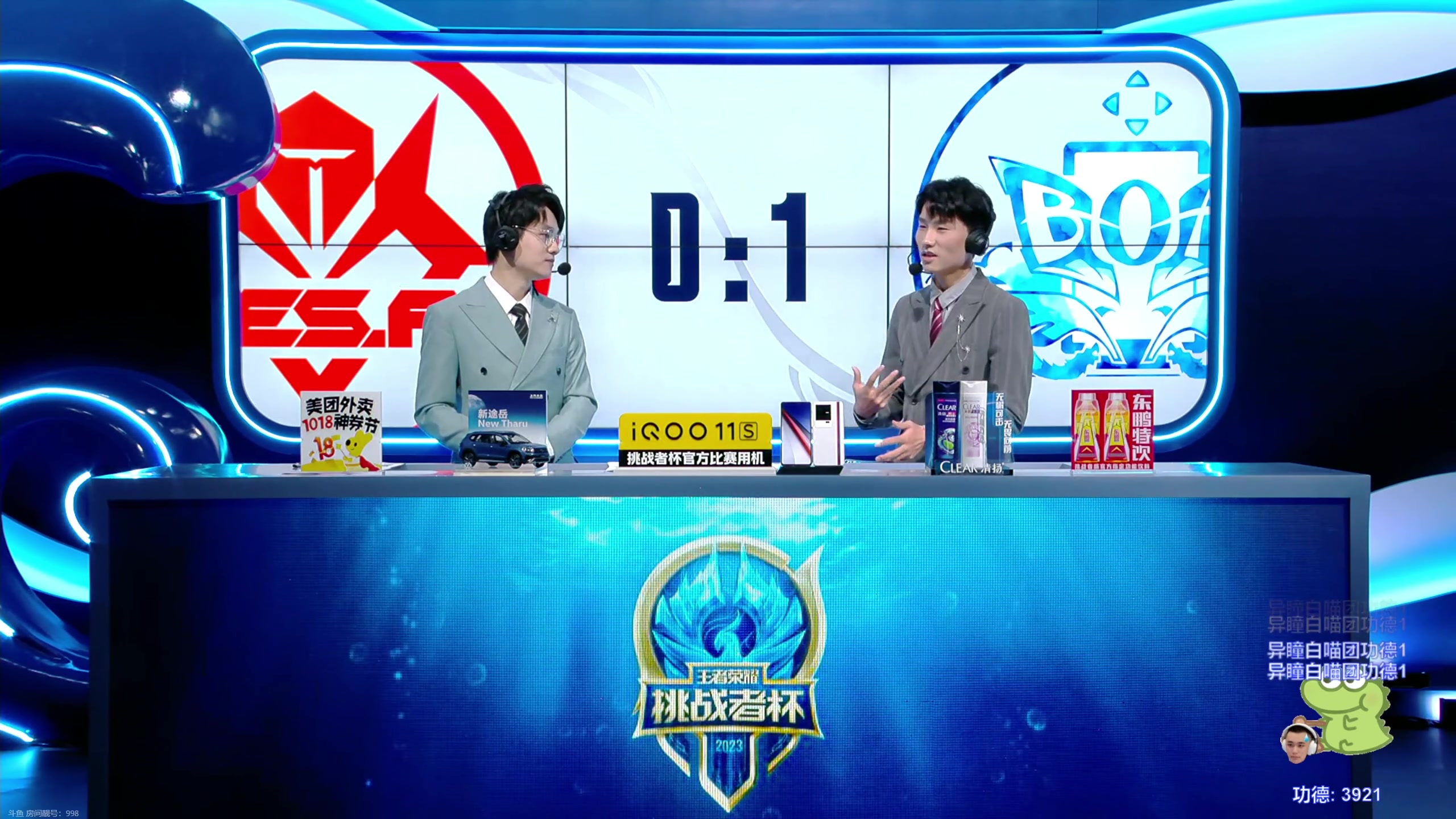 【2023-10-16 15点场】DYG萧玦：解说挑战者杯88805