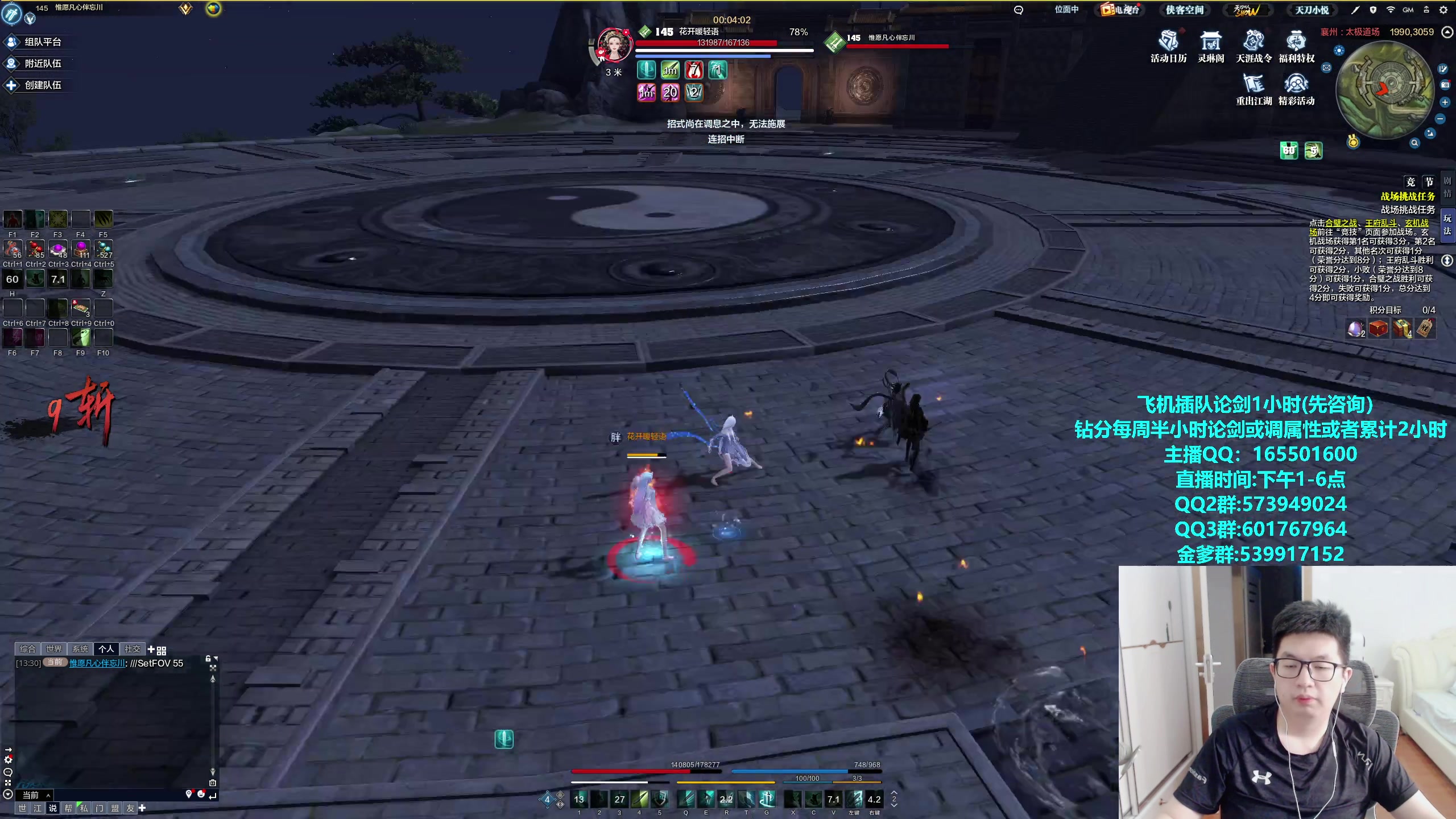 【2023-10-16 13点场】挽词丶清风：真武论剑,飞机可插队！！！