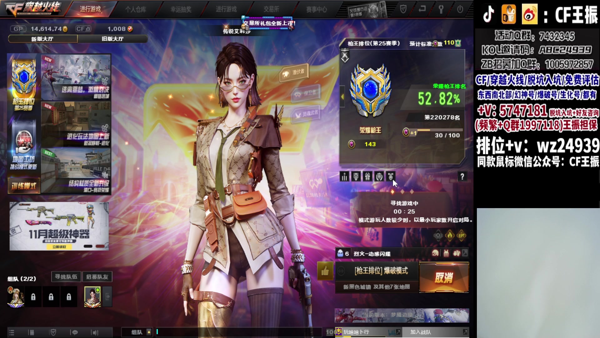 【2023-10-16 01点场】CF王振：冲刺北部枪王之王~ 24939
