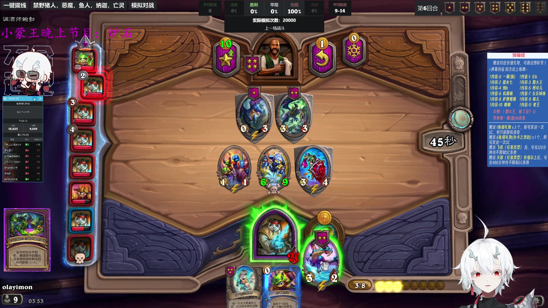 【2023-10-16 03点场】王师傅精益求精：【二台Yimon】 w分开始~