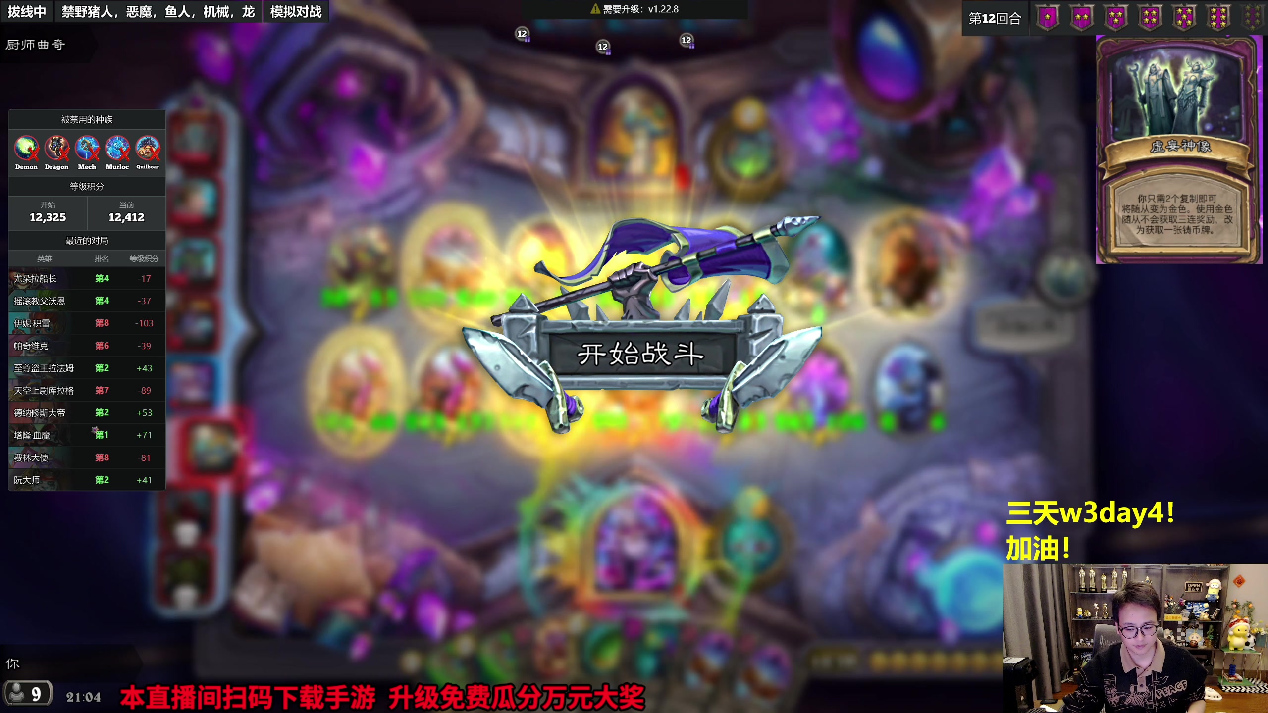 【2023-10-16 20点场】衣锦夜行：万三近在咫尺了！