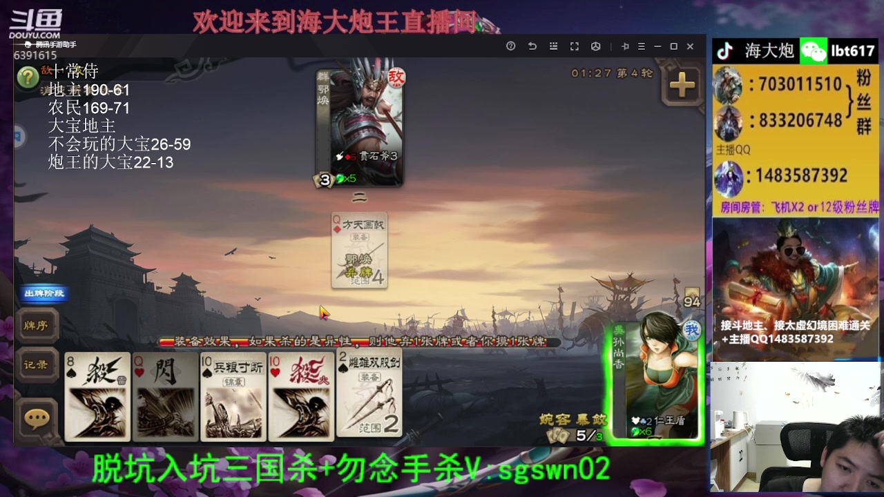 【2023-10-15 22点场】海大炮王o：斗地主大宝教学