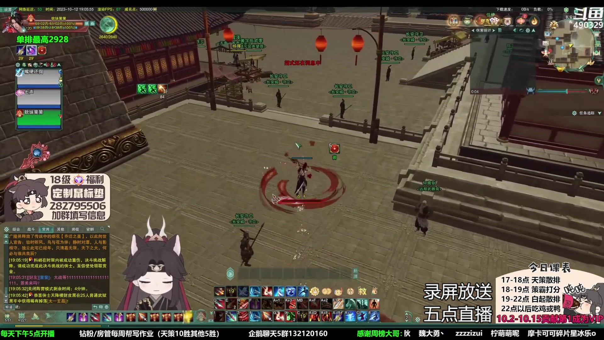 【2023-10-16 13点场】慕堇丶：策霸秀3000录屏