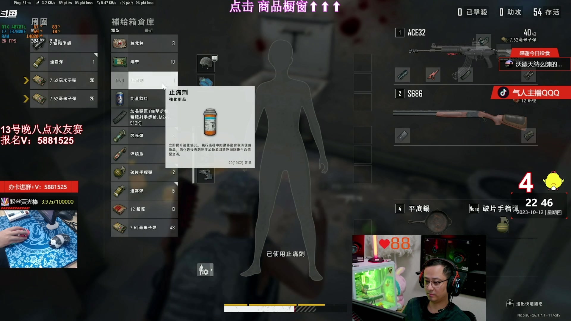 【2023-10-16 13点场】气人主播QQQ：【QQQ】状态不佳 ，请假，明天播