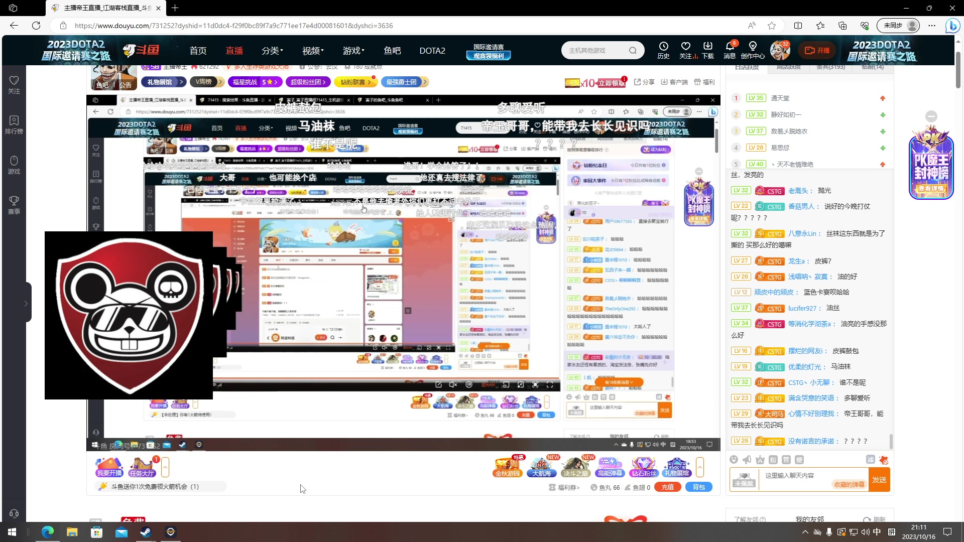 【2023-10-16 20点场】主播帝王：帝帝的游戏教室