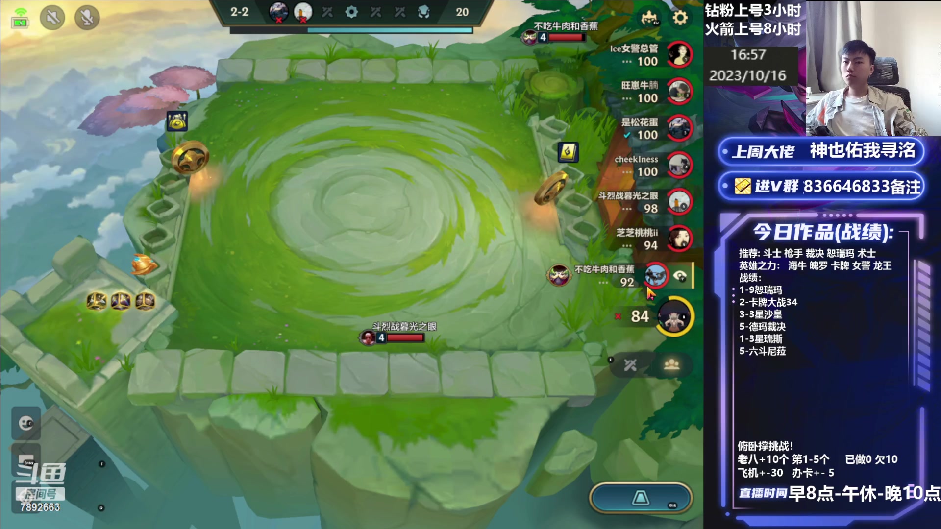 【2023-10-16 16点场】死亡轰炸DD：魄罗独家上分教学！