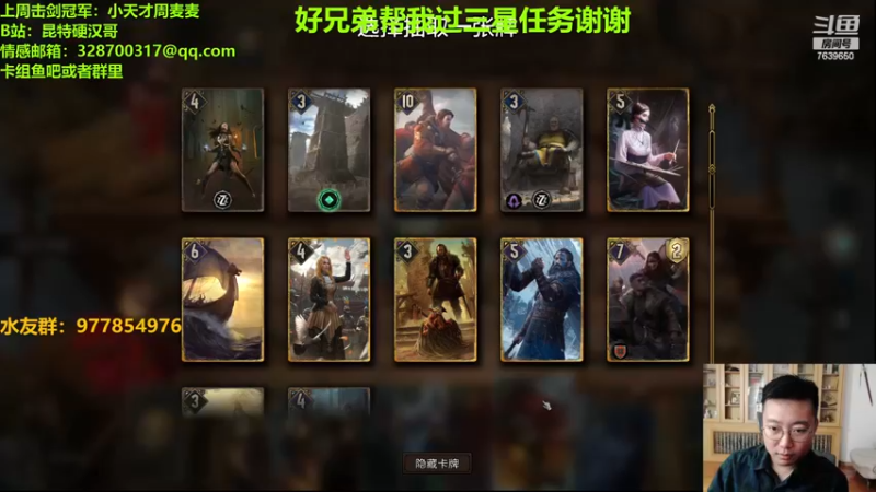 【2023-10-14 23点场】硬汉哥孙士彧：硬汉哥的昆特牌之家