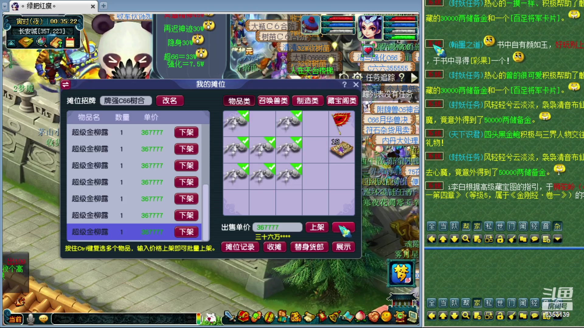 【2023-10-16 23点场】o山星o：香山红叶，飞升129五门！