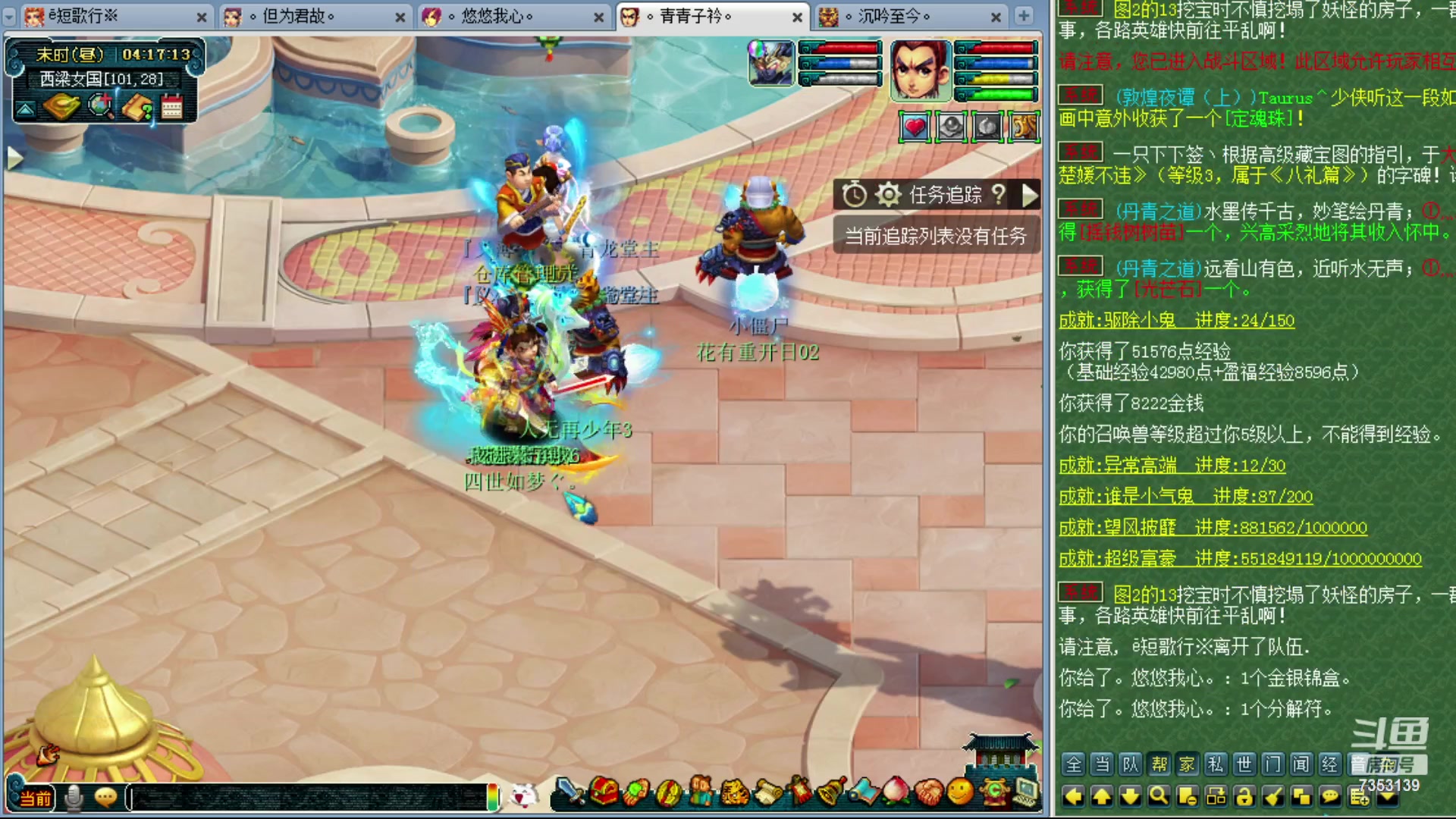 【2023-10-17 03点场】o山星o：香山红叶，飞升129五门！