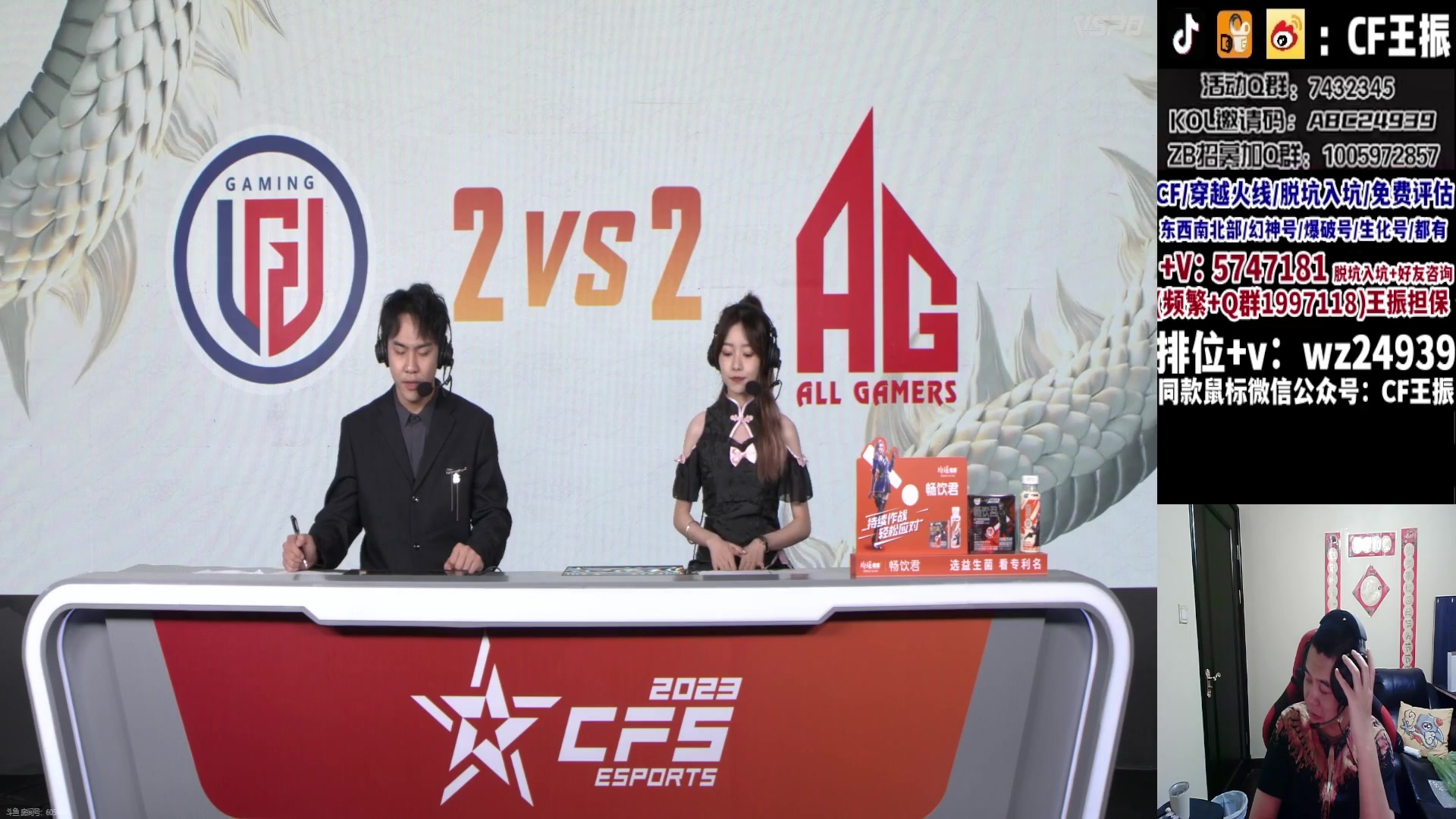 【2023-10-17 18点场】CF王振：冲刺北部枪王之王~ 24939