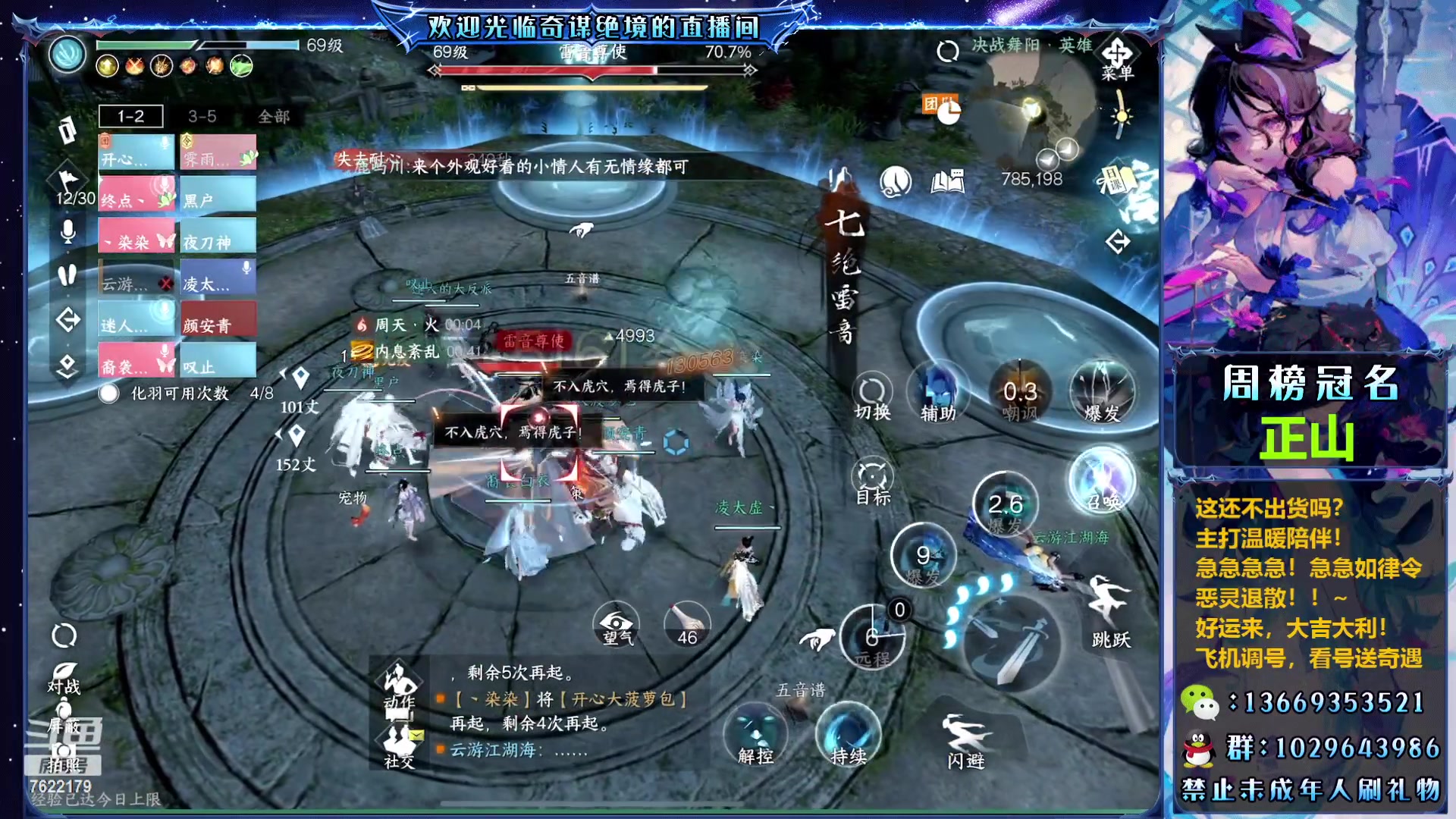 【2023-10-16 20点场】奇谋绝境：【奇谋】挑战，辑盗！