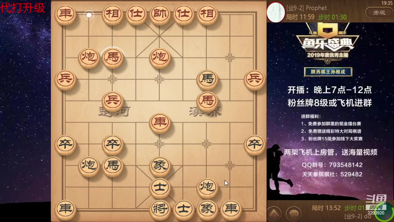 【2023-10-17 18点场】日月轮回888：巅峰布局全能大师