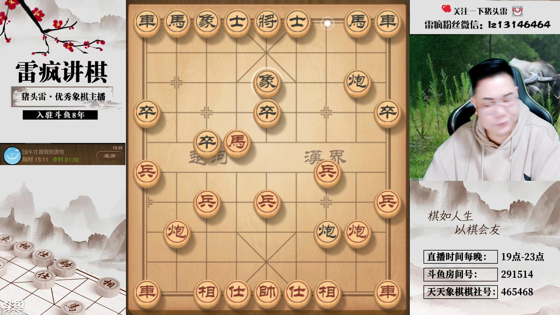 【2023-10-17 19点场】雷疯小叔：大师开播：直播主打的就是一手浮躁！