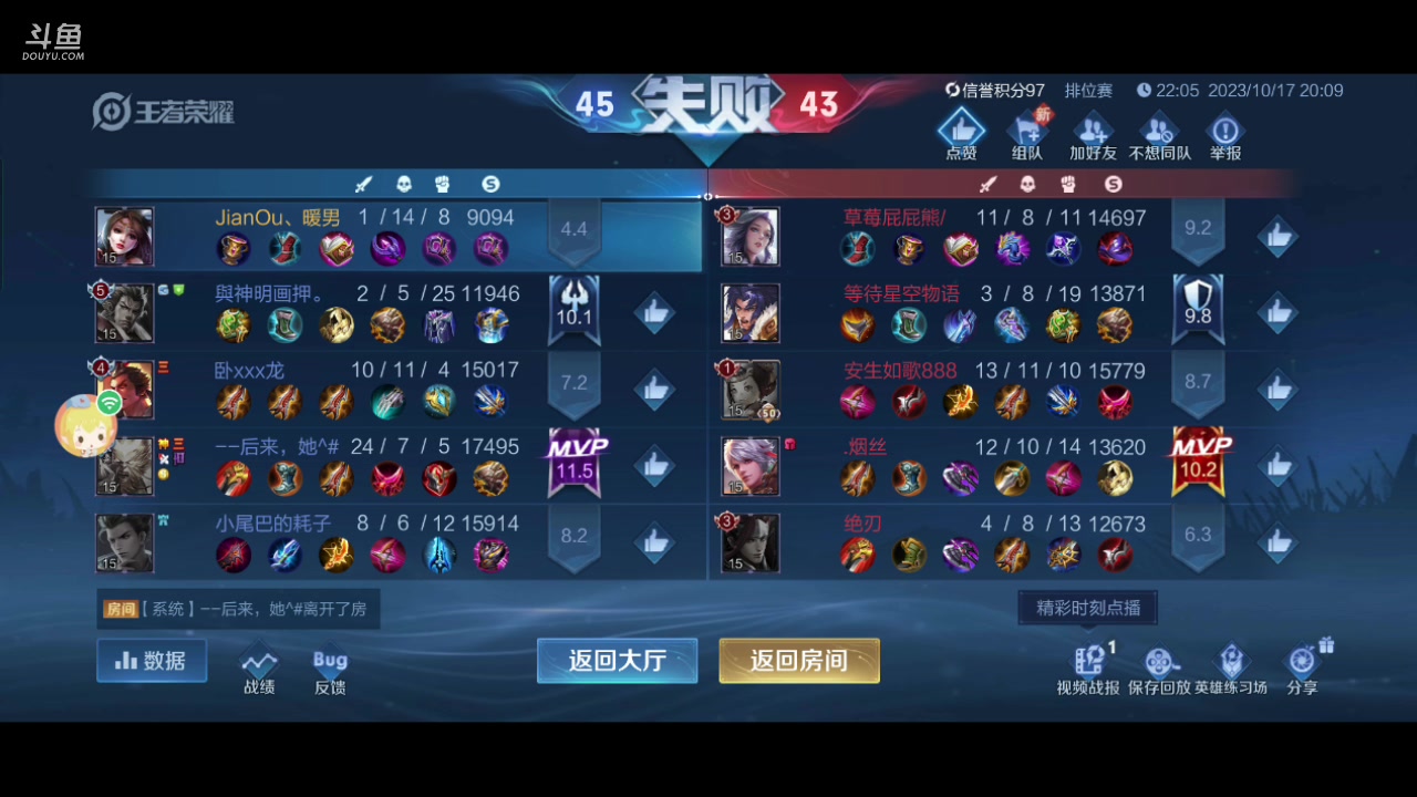 【2023-10-17 20点场】夏天夏天丶丶：祝大家天天开心，事事如意