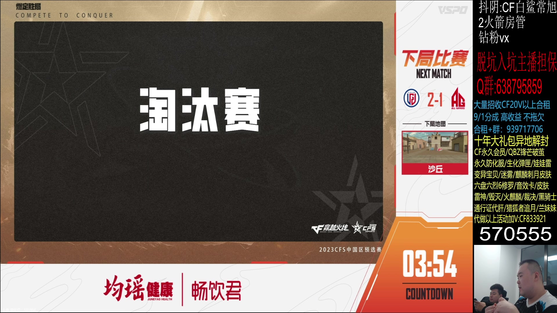 【2023-10-17 17点场】白鲨常旭DBQ：AG-LGD.BS-XR