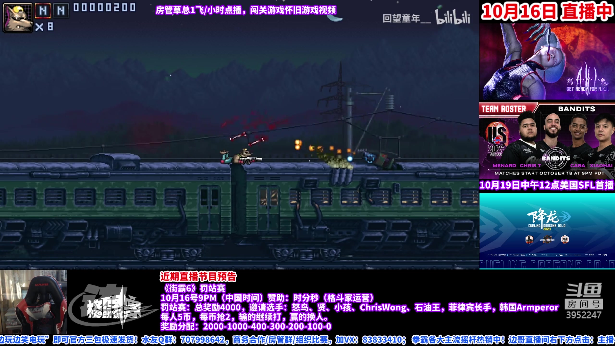 【2023-10-16 14点场】边哥BeenGor:下午房管点播时段，晚上直播街霸6罚站赛