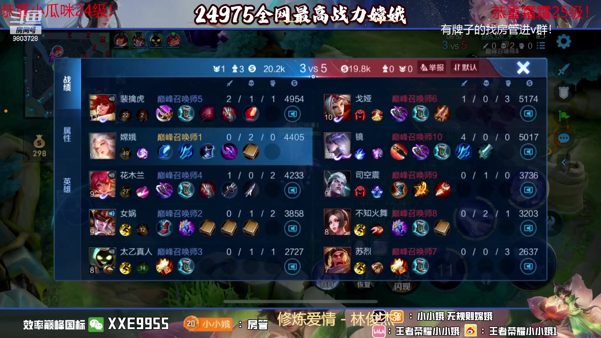 【2023-10-17 19点场】小小娥1：开始认真冲巅峰第一